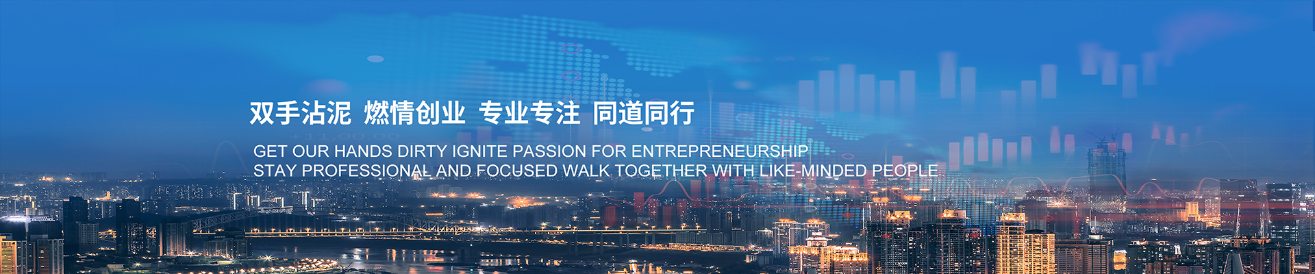 企业文化